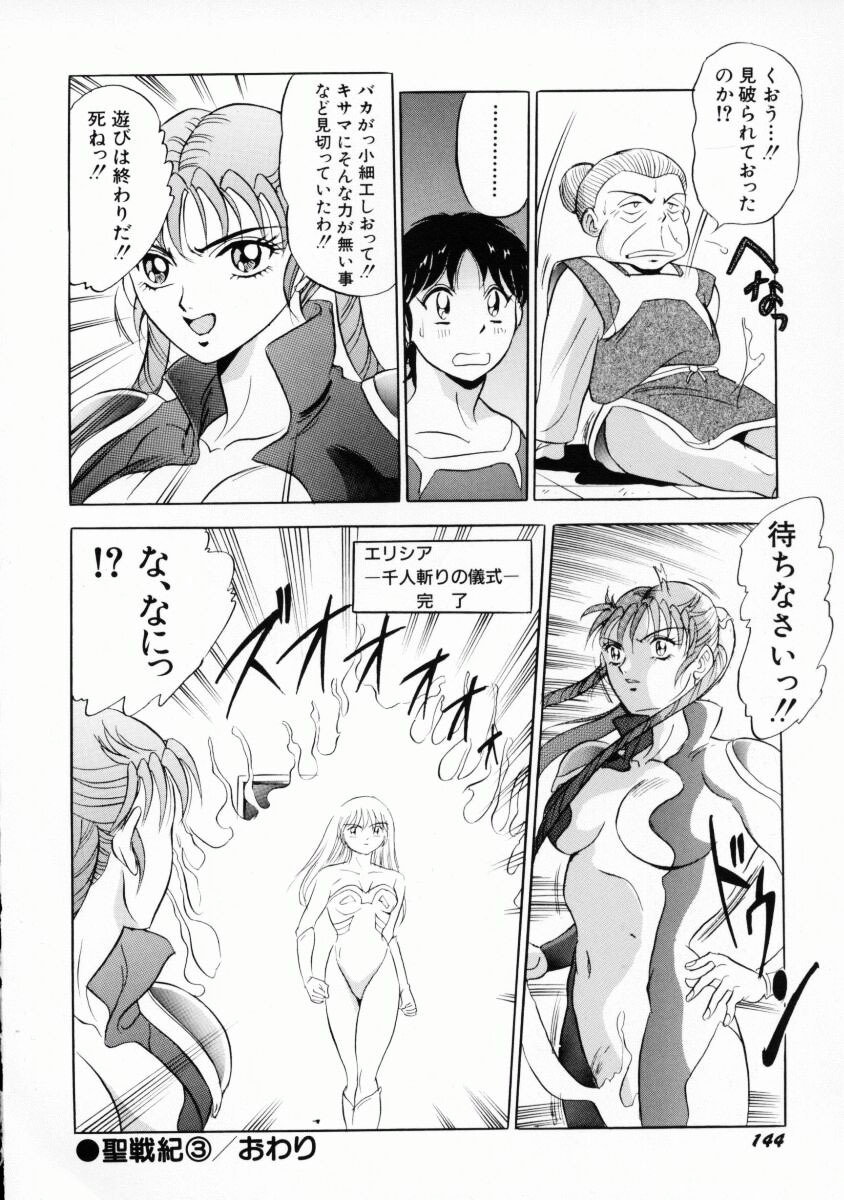 [Giyuhgun] Uwasa no J-Cup Girl page 147 full