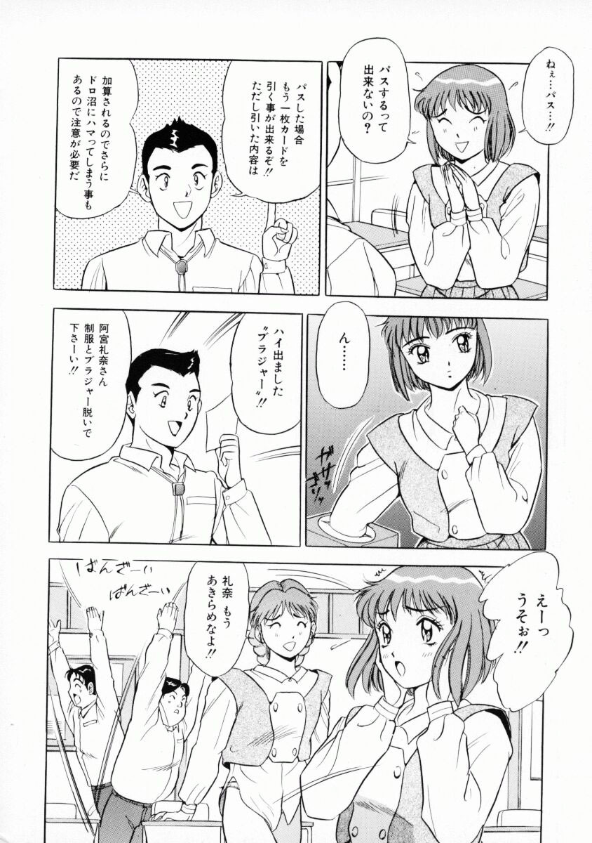 [Giyuhgun] Uwasa no J-Cup Girl page 15 full