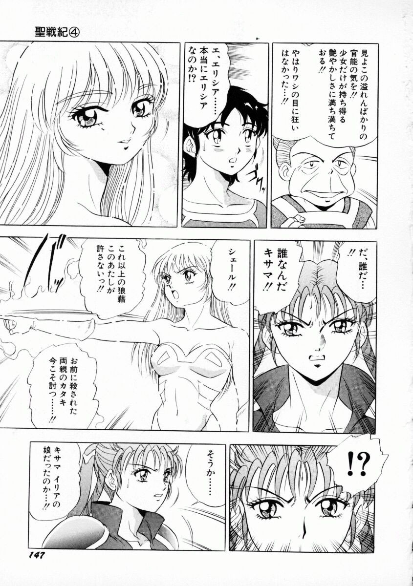 [Giyuhgun] Uwasa no J-Cup Girl page 150 full