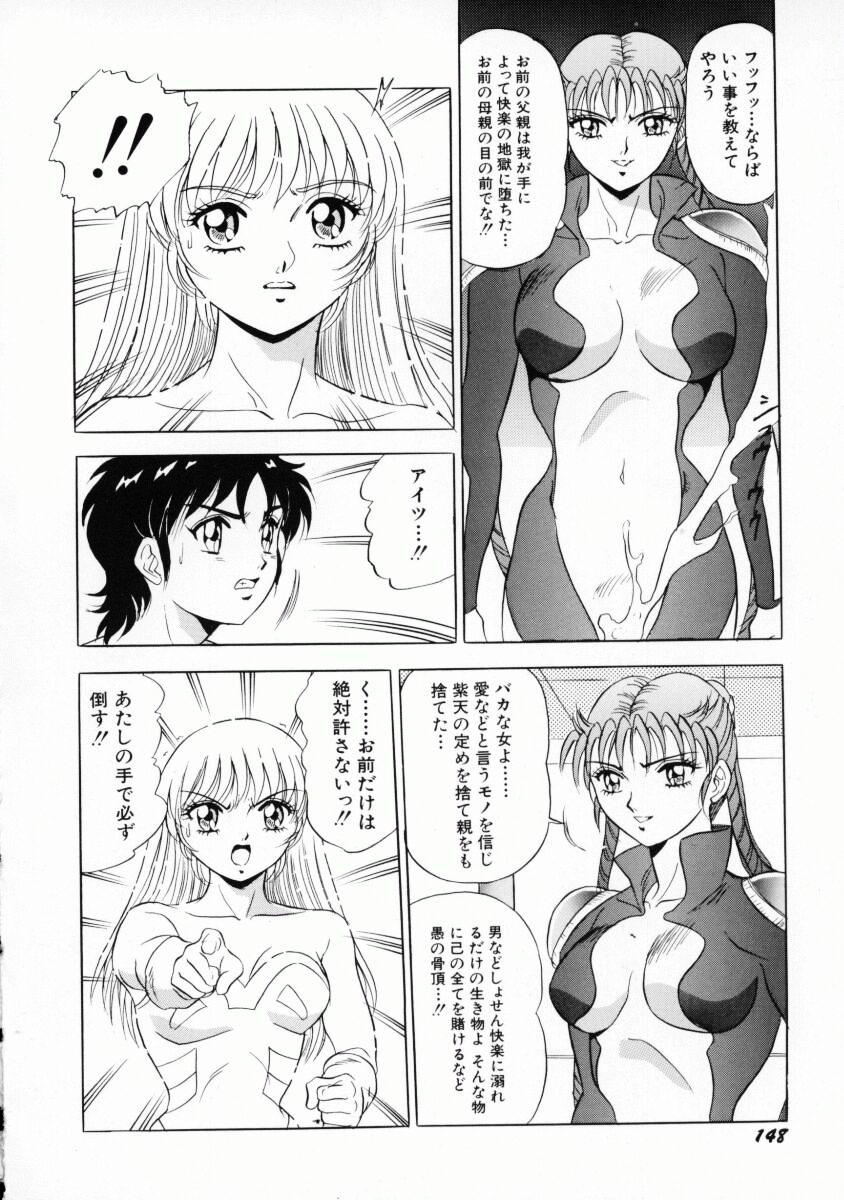 [Giyuhgun] Uwasa no J-Cup Girl page 151 full