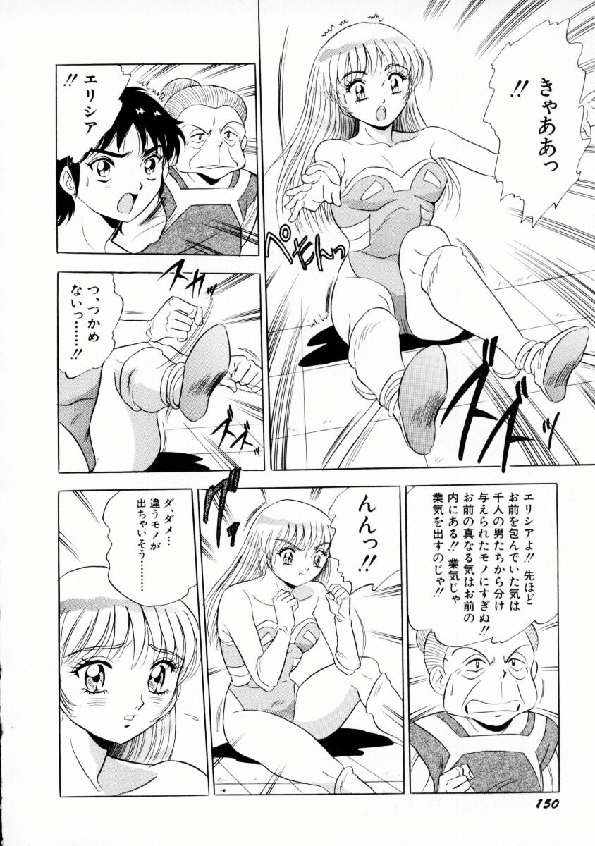 [Giyuhgun] Uwasa no J-Cup Girl page 153 full