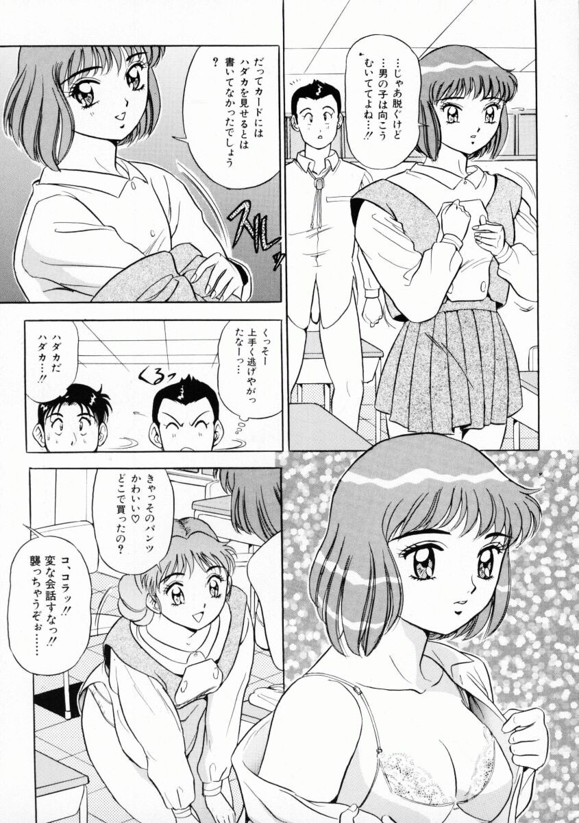 [Giyuhgun] Uwasa no J-Cup Girl page 16 full