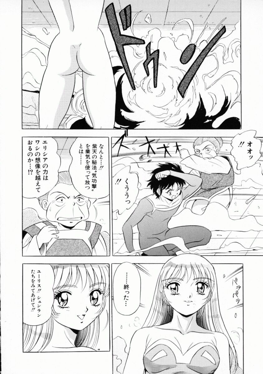 [Giyuhgun] Uwasa no J-Cup Girl page 163 full