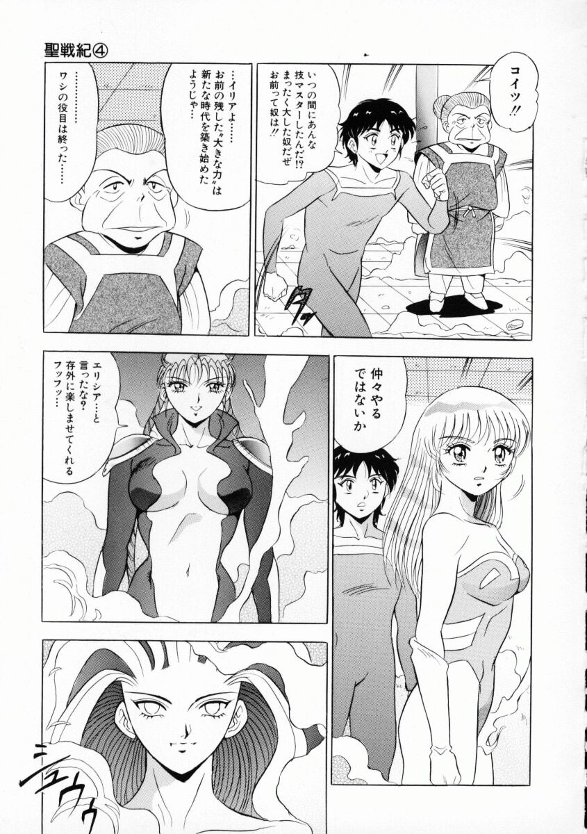 [Giyuhgun] Uwasa no J-Cup Girl page 164 full