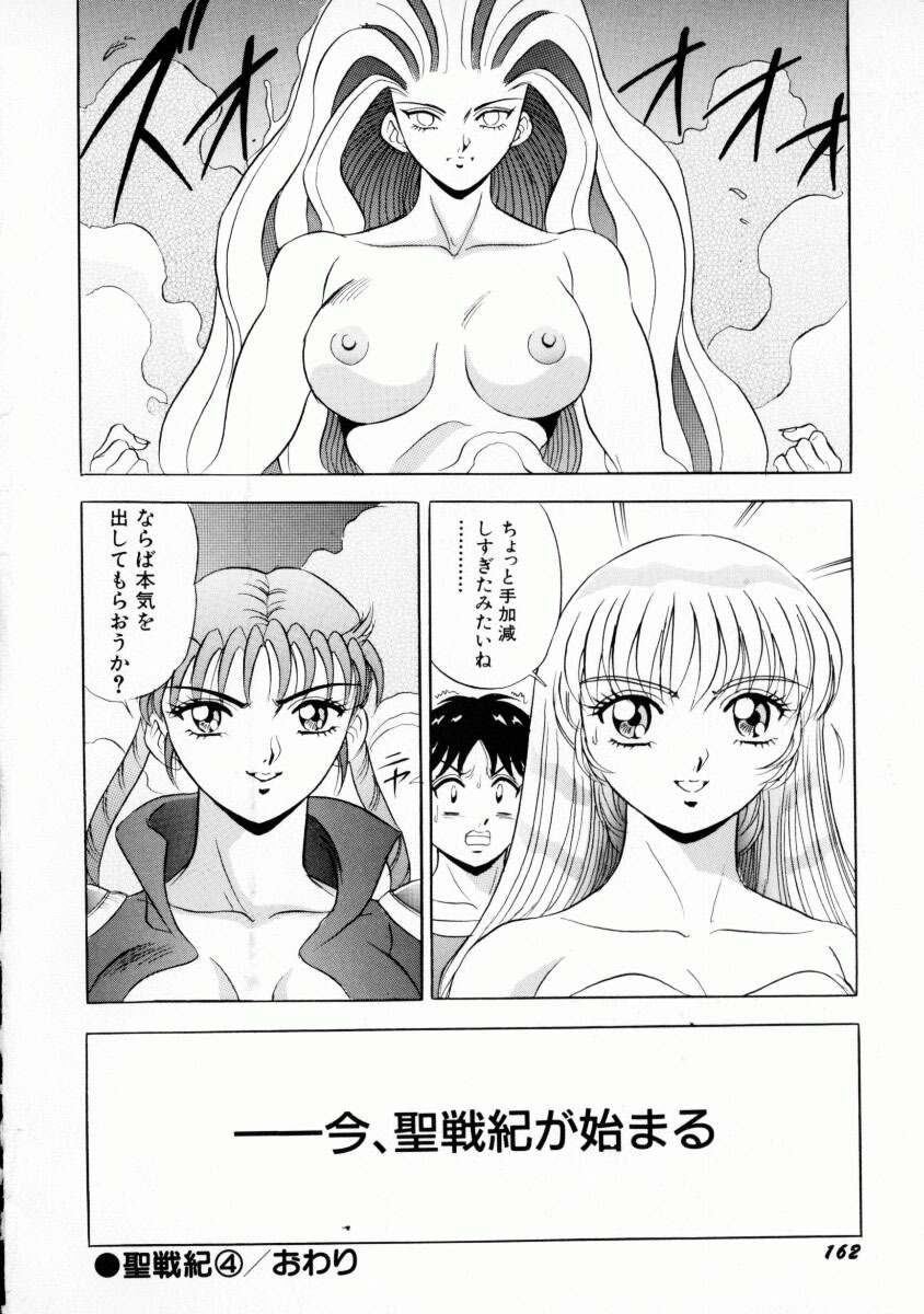 [Giyuhgun] Uwasa no J-Cup Girl page 165 full