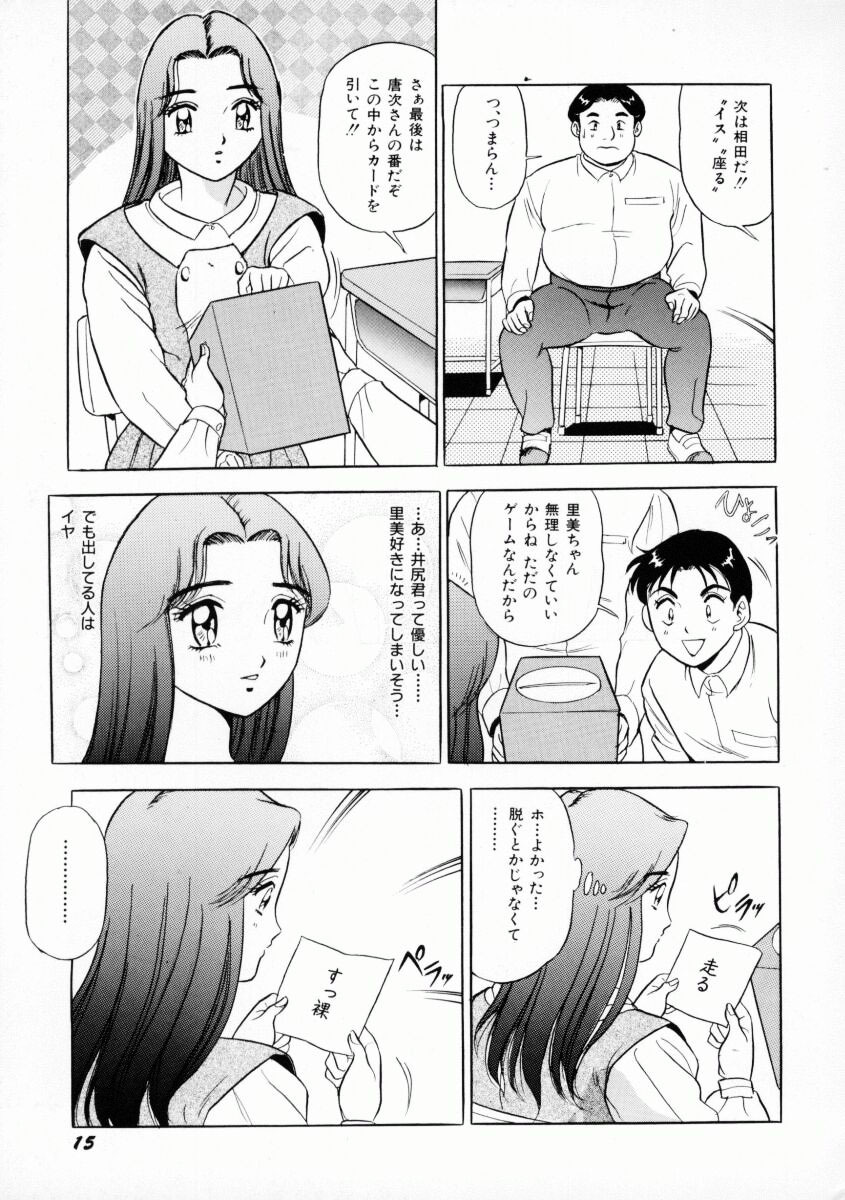 [Giyuhgun] Uwasa no J-Cup Girl page 18 full