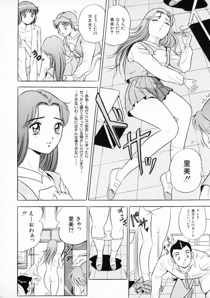 [Giyuhgun] Uwasa no J-Cup Girl page 19 full