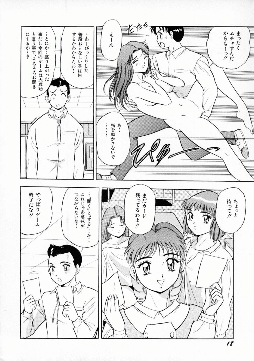 [Giyuhgun] Uwasa no J-Cup Girl page 21 full