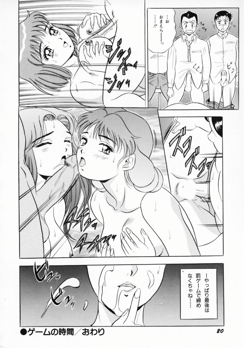 [Giyuhgun] Uwasa no J-Cup Girl page 23 full