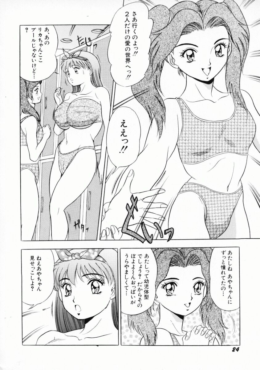 [Giyuhgun] Uwasa no J-Cup Girl page 27 full