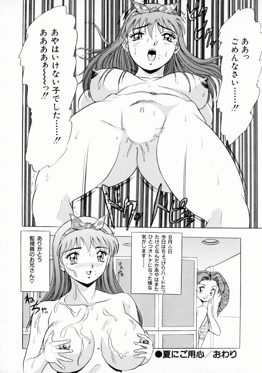 [Giyuhgun] Uwasa no J-Cup Girl page 41 full