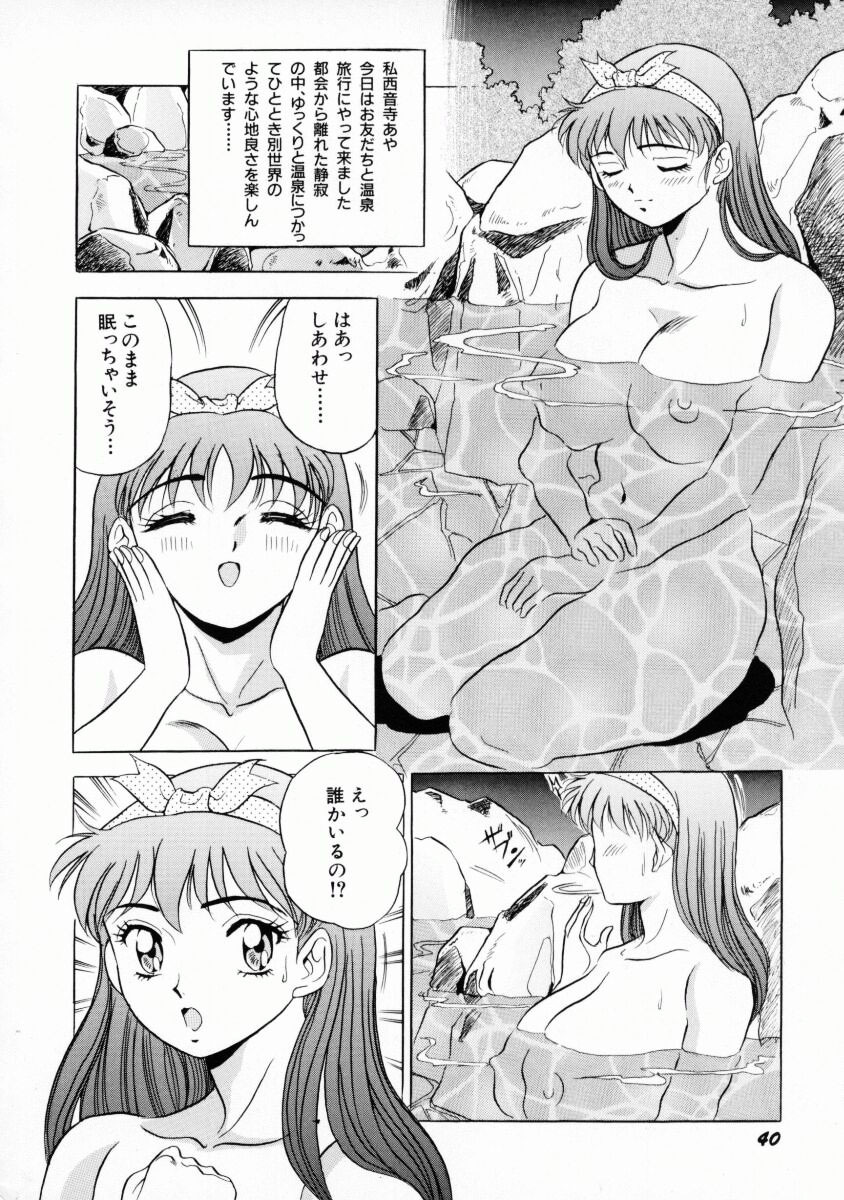 [Giyuhgun] Uwasa no J-Cup Girl page 43 full