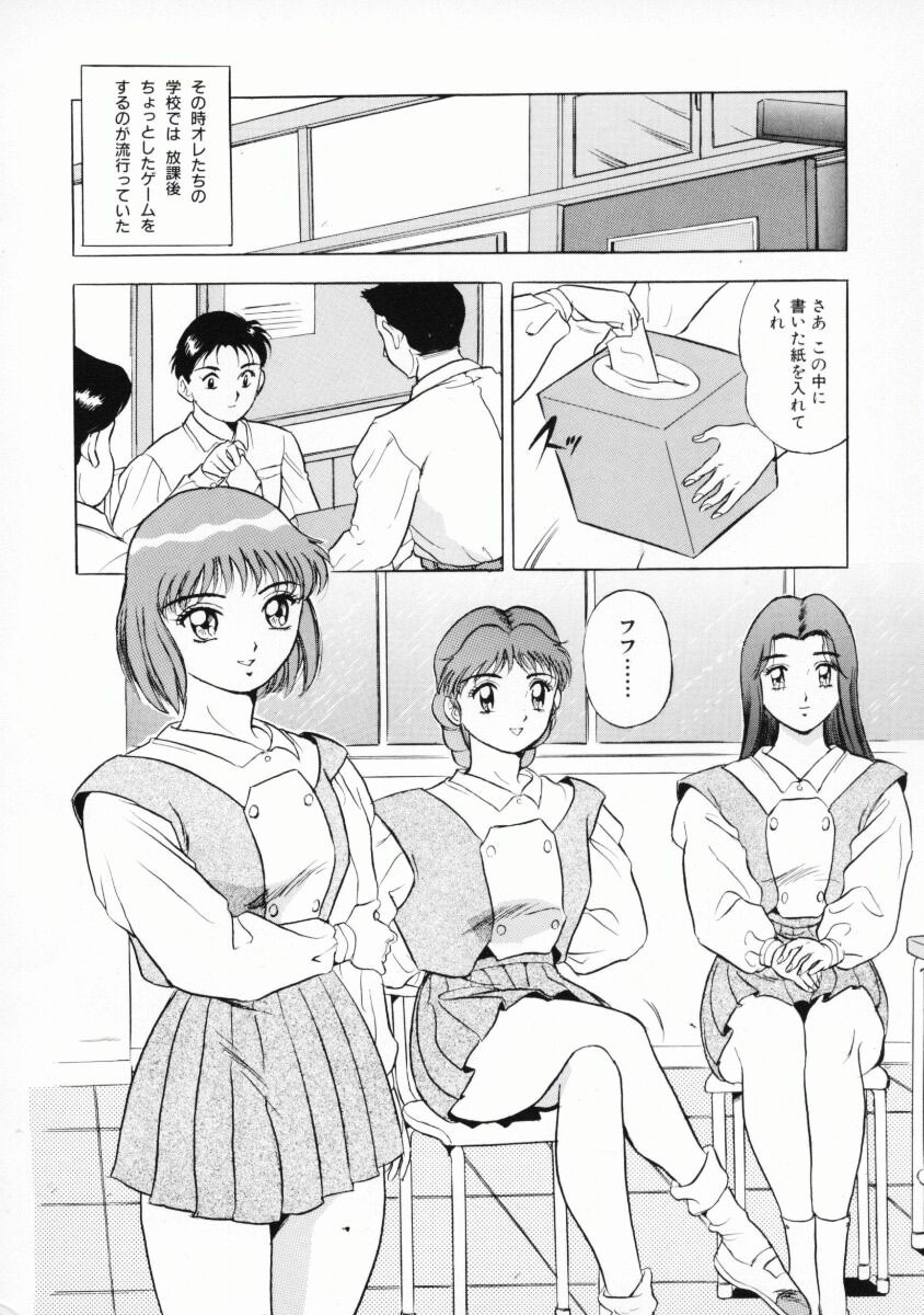 [Giyuhgun] Uwasa no J-Cup Girl page 7 full