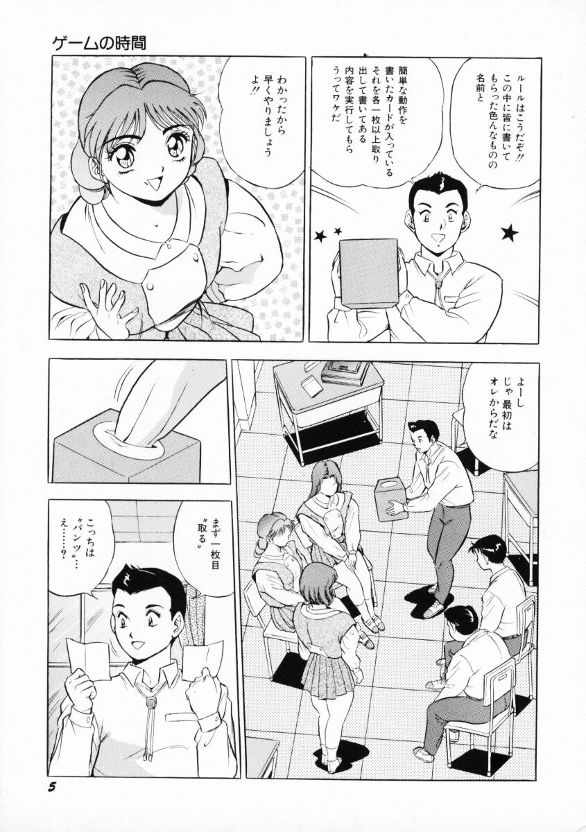 [Giyuhgun] Uwasa no J-Cup Girl page 8 full