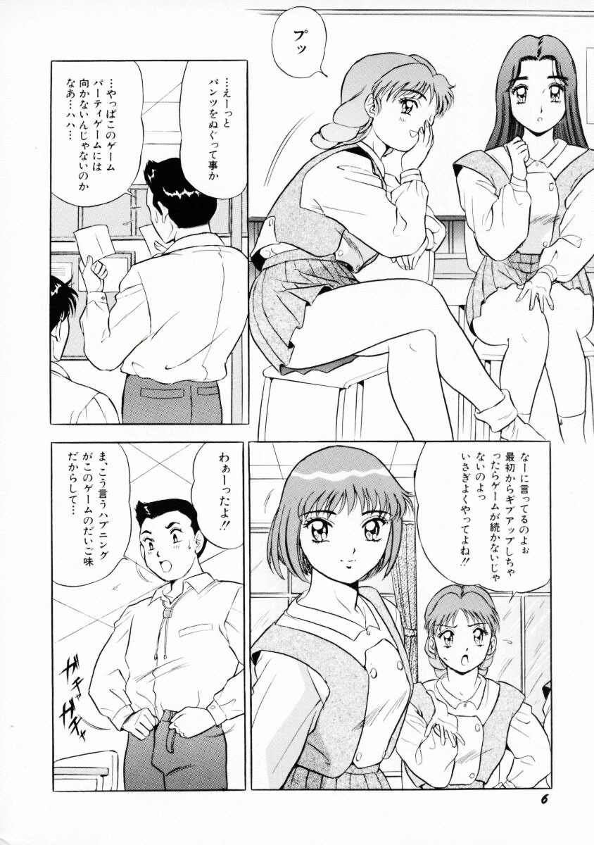 [Giyuhgun] Uwasa no J-Cup Girl page 9 full