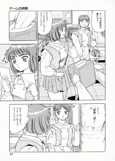 [Giyuhgun] Uwasa no J-Cup Girl - page 14