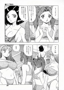 [Giyuhgun] Uwasa no J-Cup Girl - page 26
