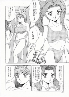 [Giyuhgun] Uwasa no J-Cup Girl - page 27