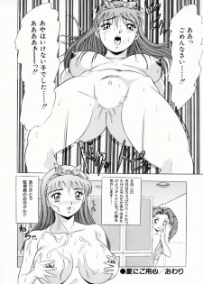 [Giyuhgun] Uwasa no J-Cup Girl - page 41
