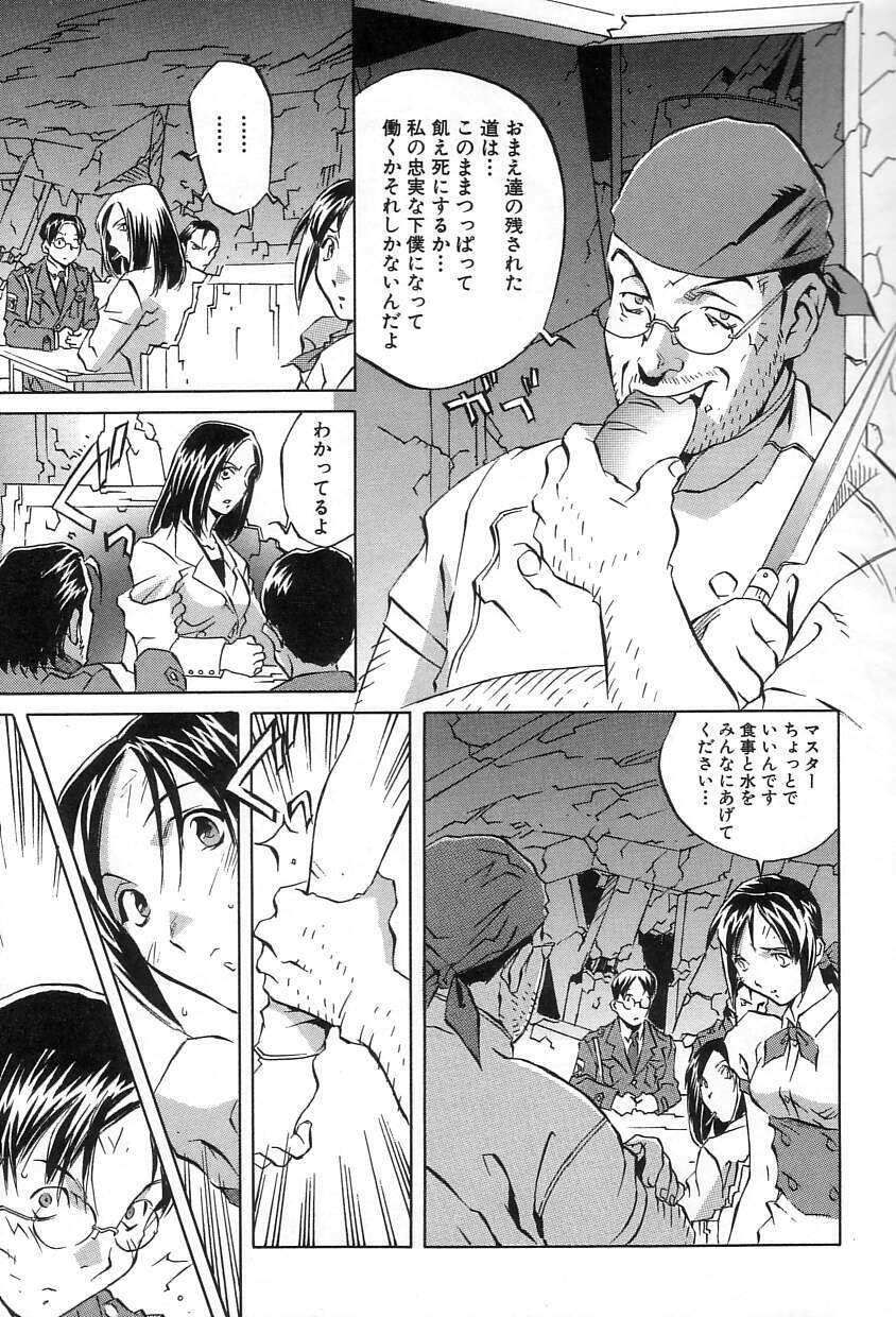 [ORIHIME] Douketsu Jouou page 11 full