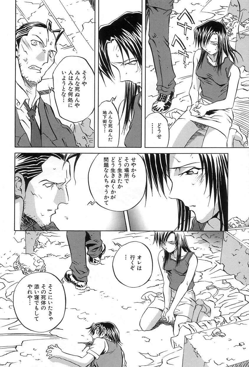 [ORIHIME] Douketsu Jouou page 111 full