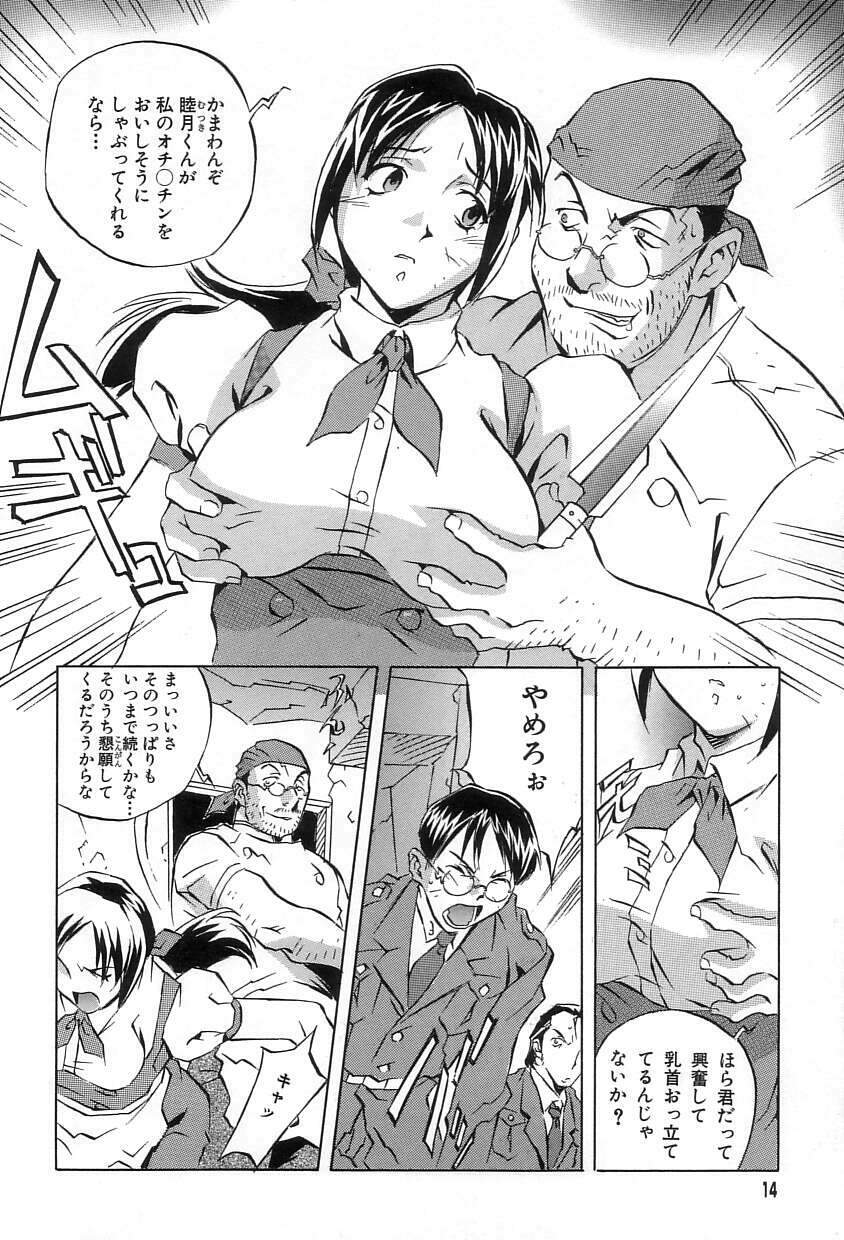 [ORIHIME] Douketsu Jouou page 12 full