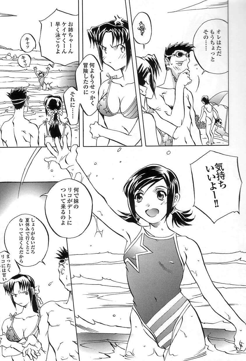 [ORIHIME] Douketsu Jouou page 124 full