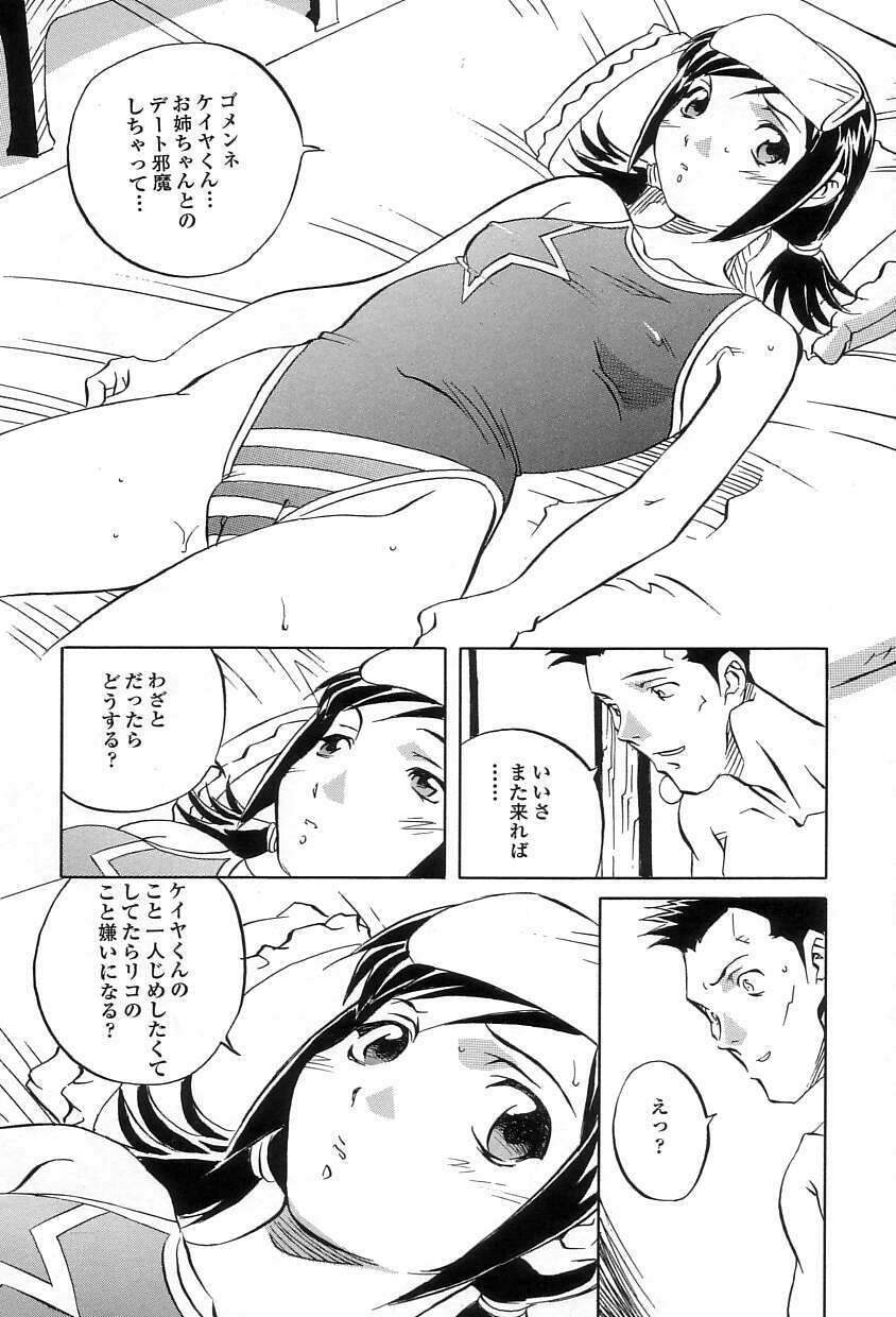 [ORIHIME] Douketsu Jouou page 127 full