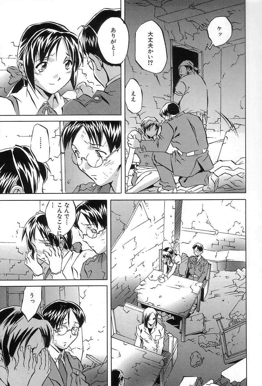 [ORIHIME] Douketsu Jouou page 13 full