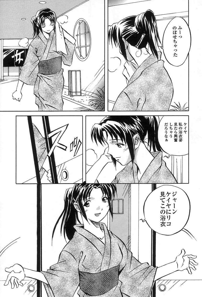 [ORIHIME] Douketsu Jouou page 130 full