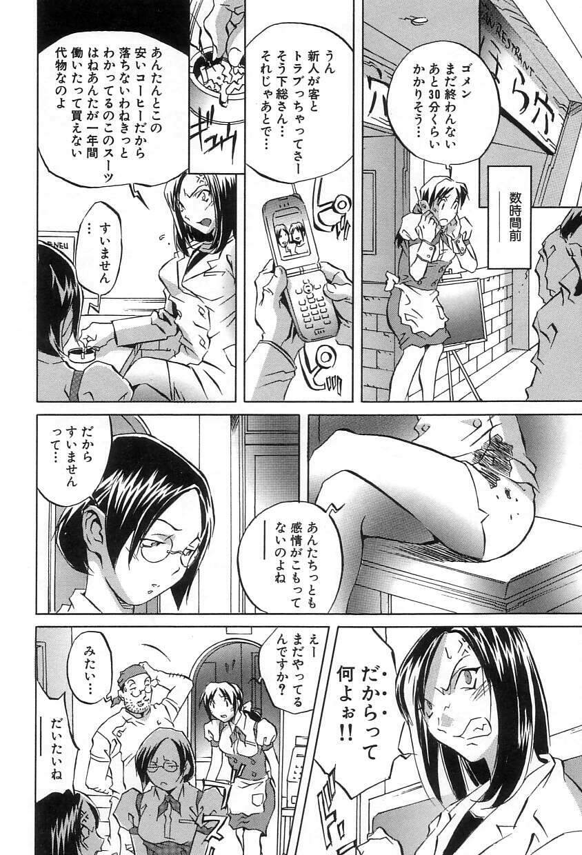 [ORIHIME] Douketsu Jouou page 14 full