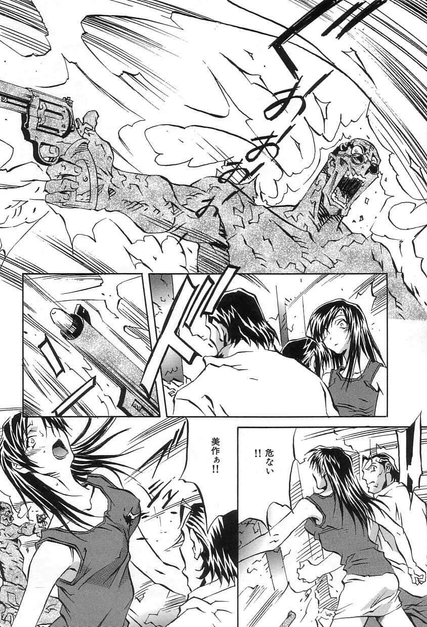 [ORIHIME] Douketsu Jouou page 144 full