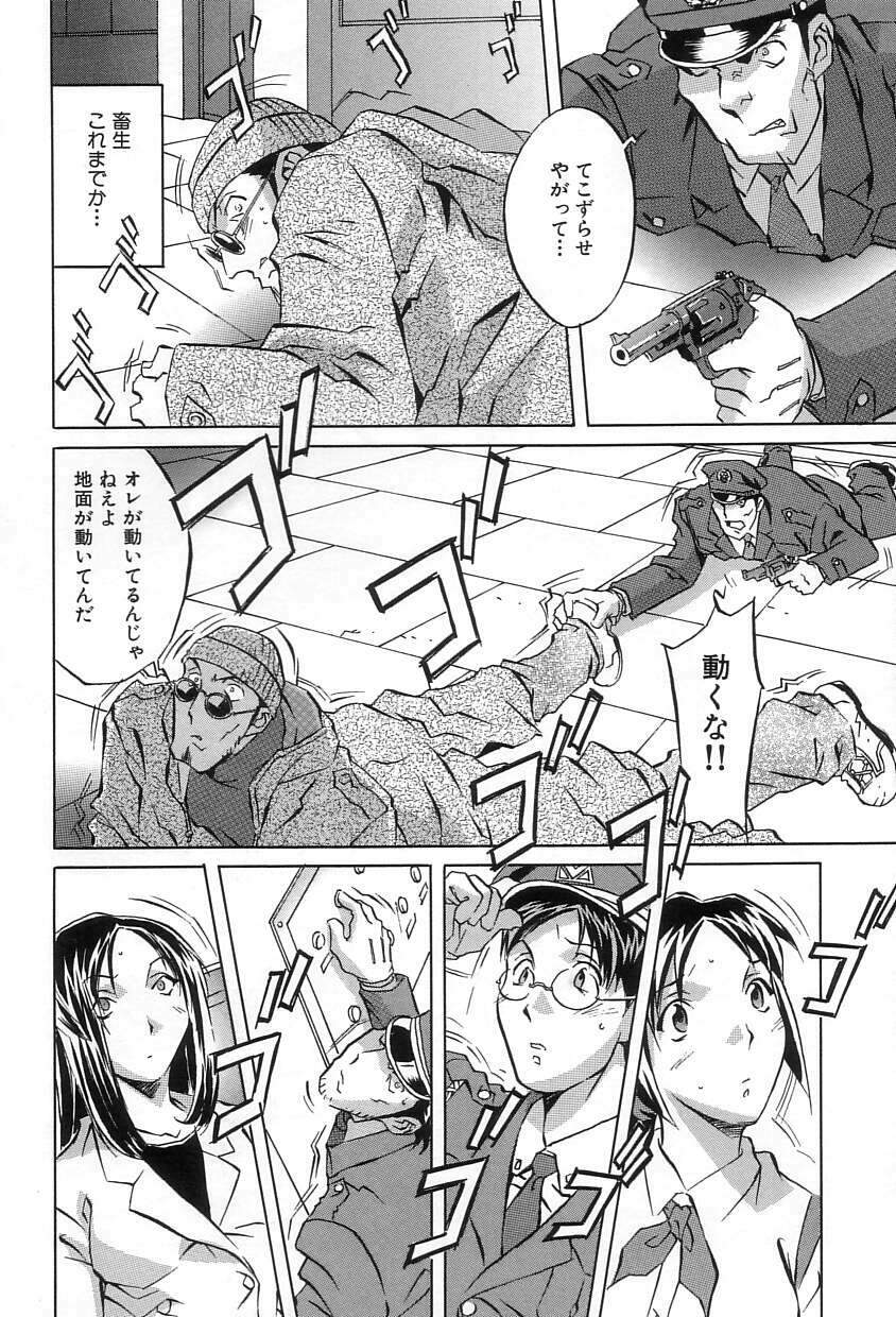 [ORIHIME] Douketsu Jouou page 20 full