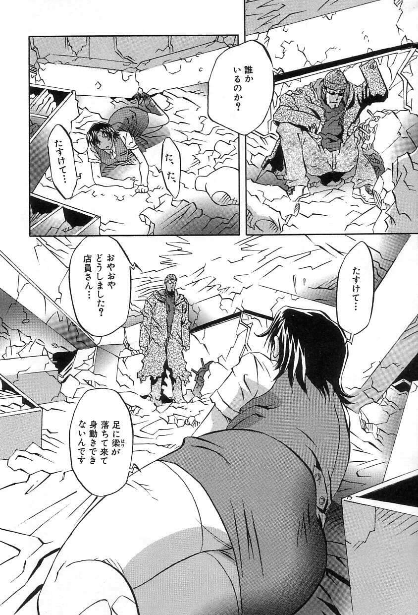 [ORIHIME] Douketsu Jouou page 26 full