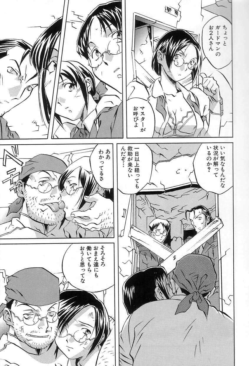 [ORIHIME] Douketsu Jouou page 29 full