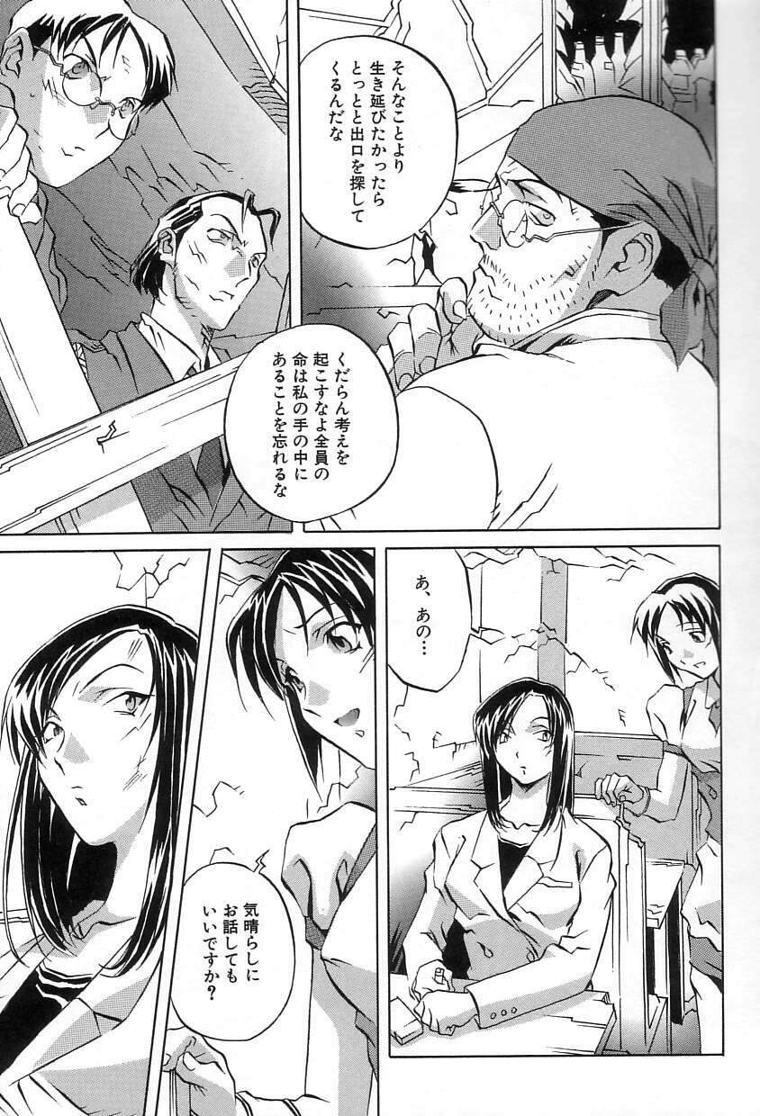 [ORIHIME] Douketsu Jouou page 31 full