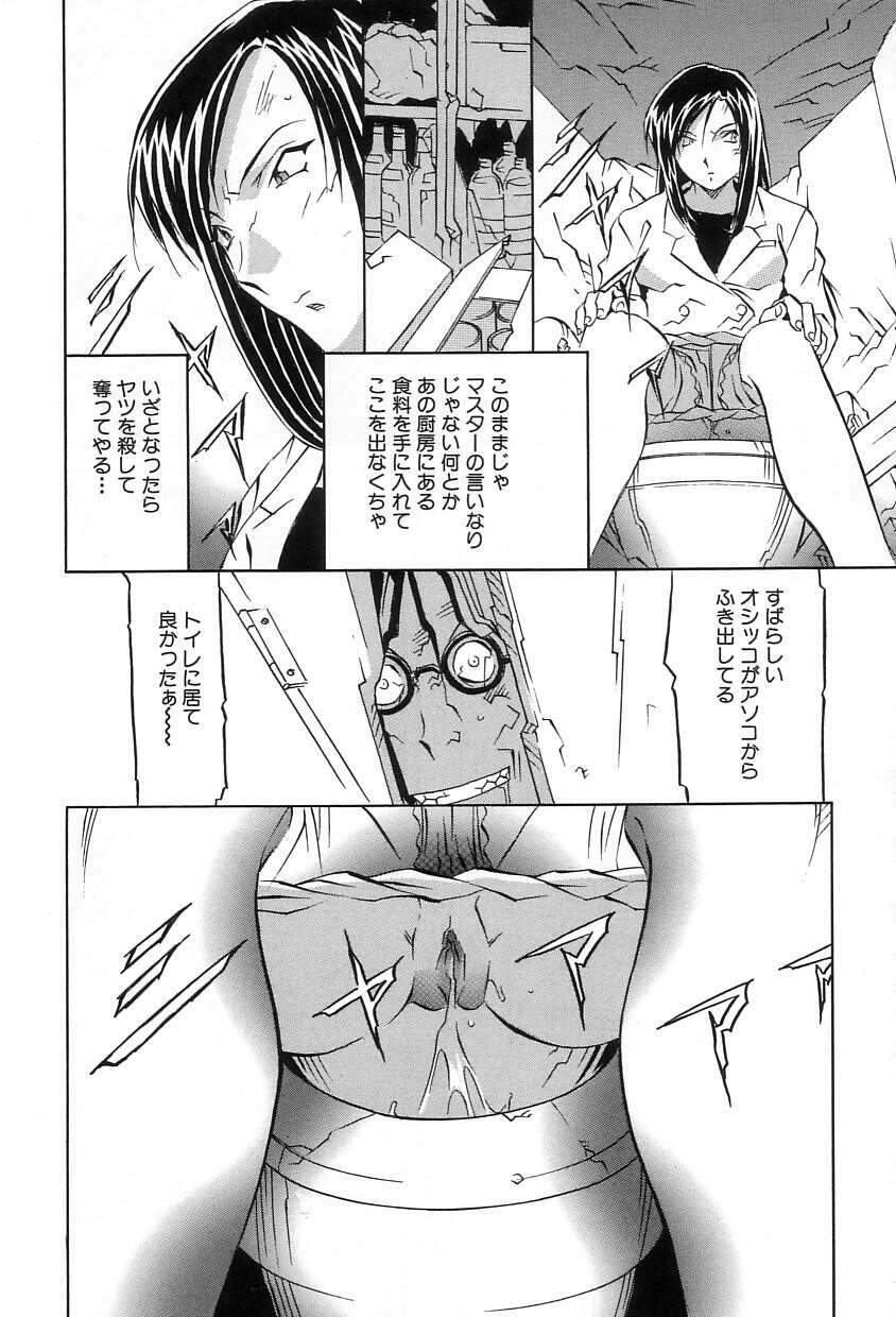 [ORIHIME] Douketsu Jouou page 40 full