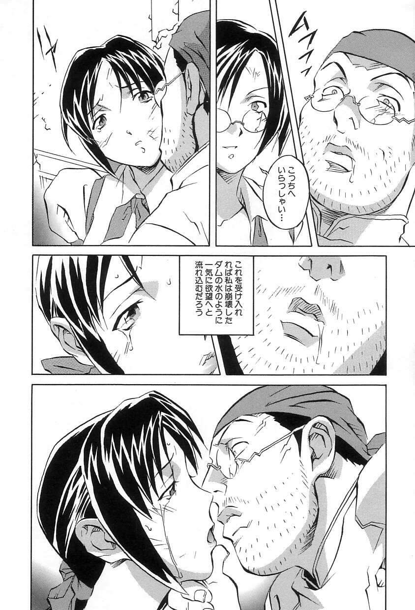 [ORIHIME] Douketsu Jouou page 42 full