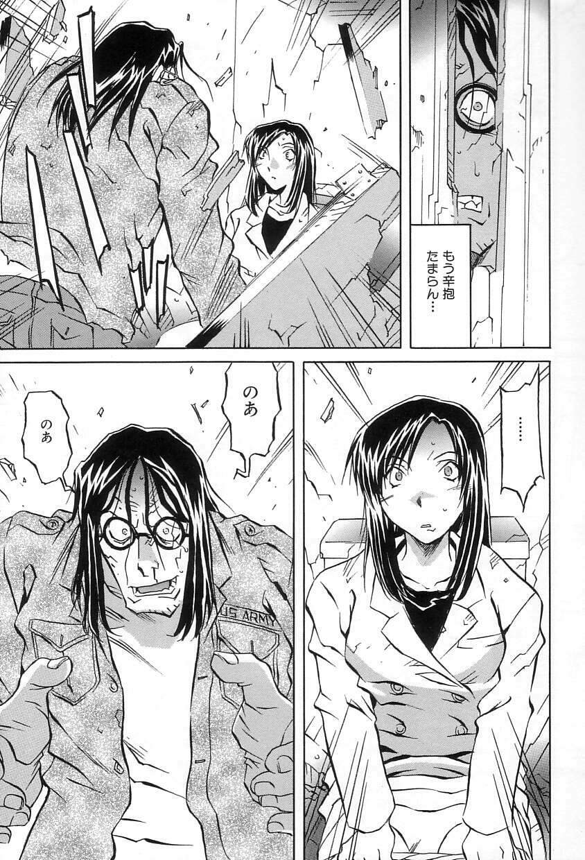 [ORIHIME] Douketsu Jouou page 45 full