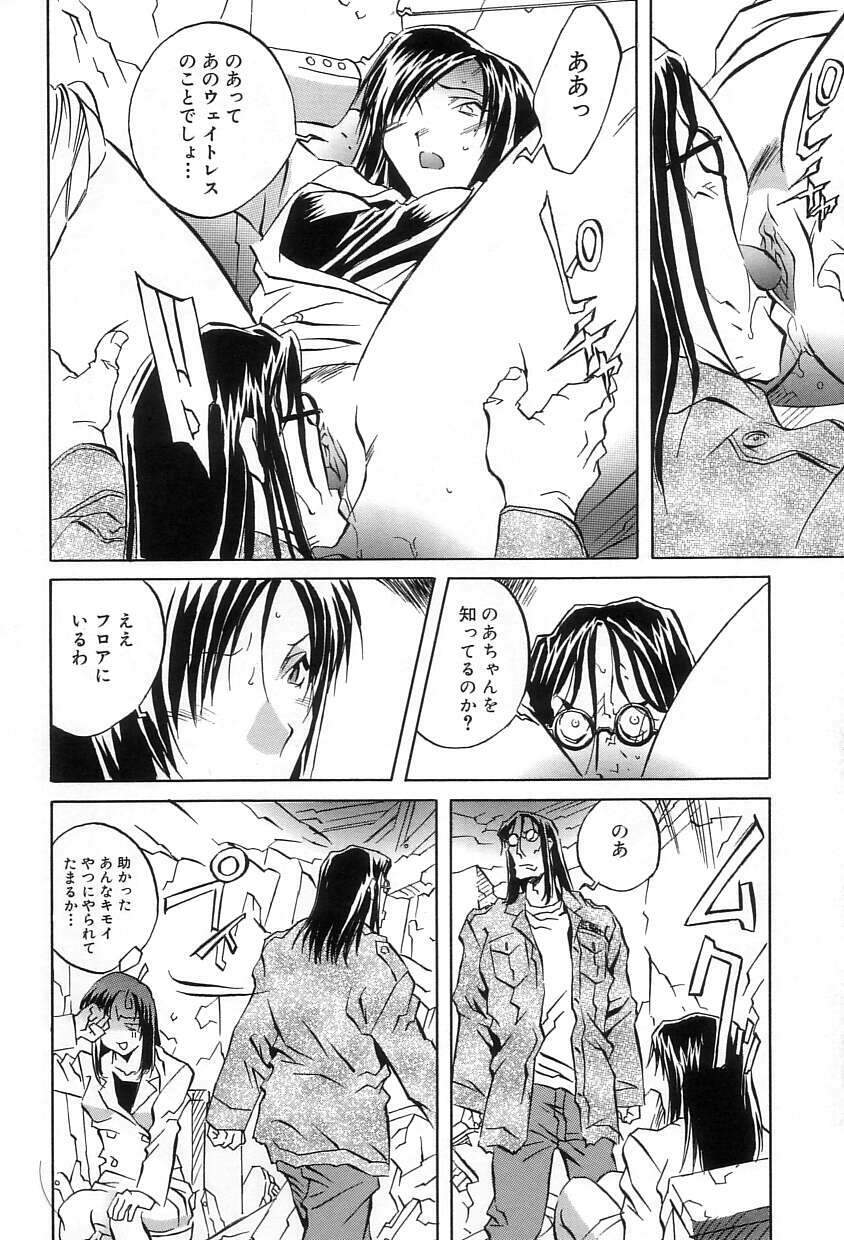 [ORIHIME] Douketsu Jouou page 48 full