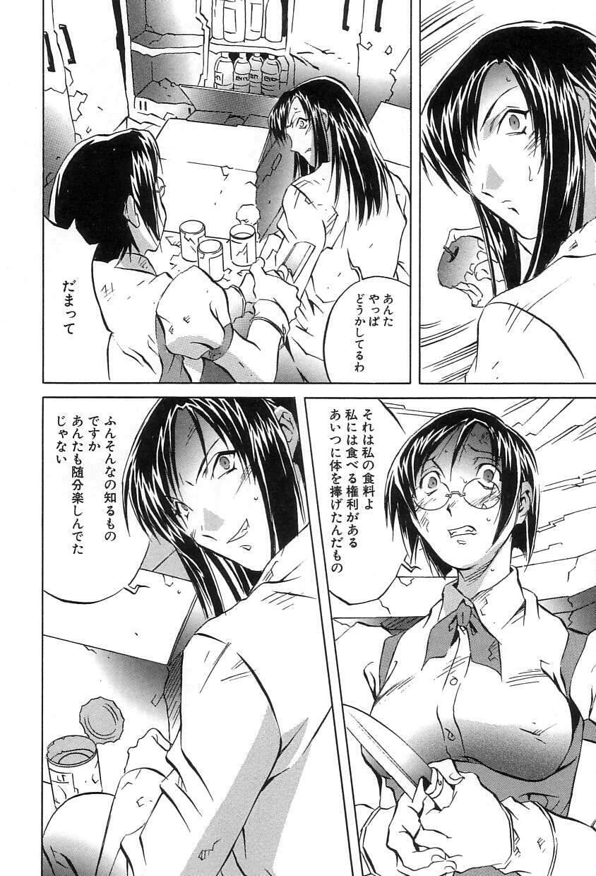 [ORIHIME] Douketsu Jouou page 58 full