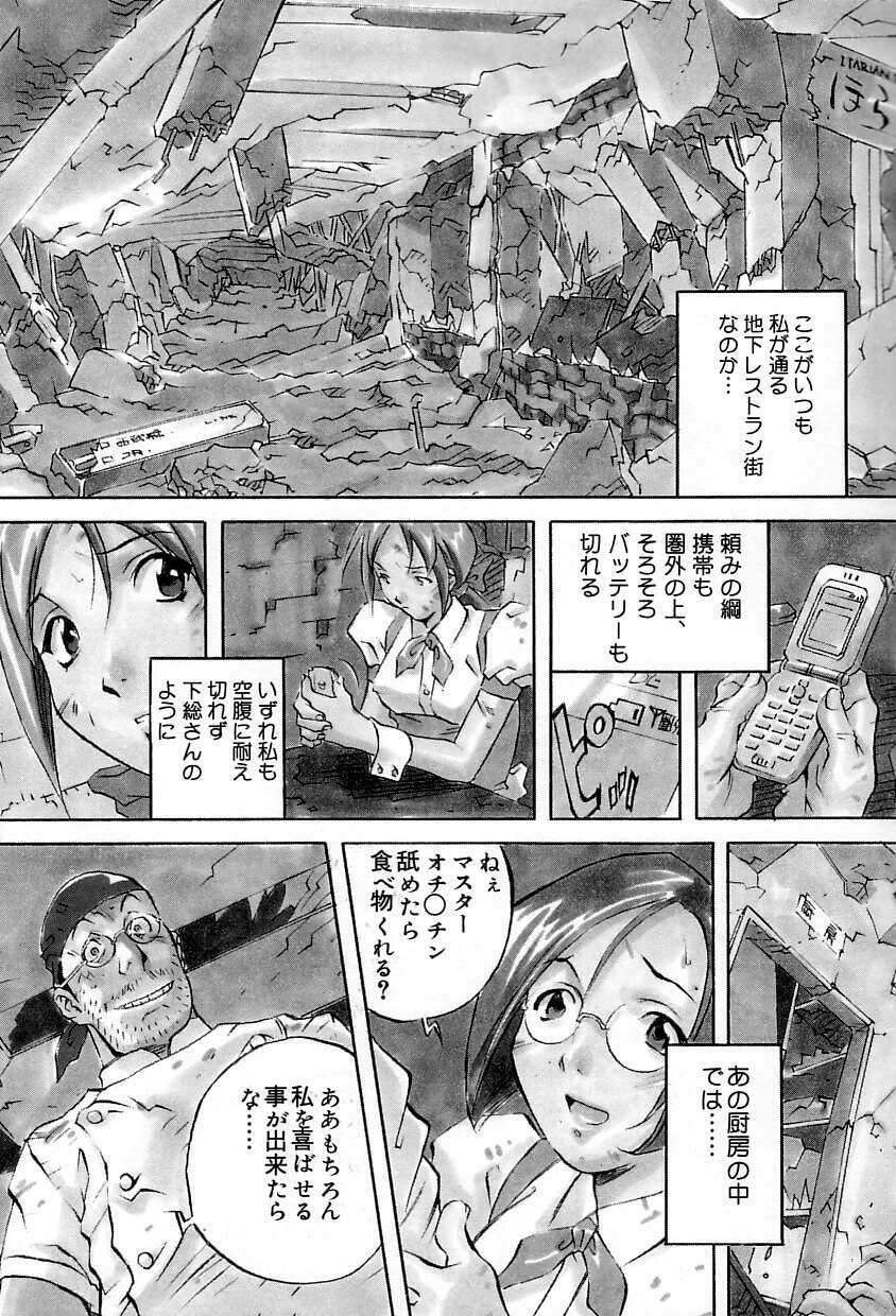 [ORIHIME] Douketsu Jouou page 6 full