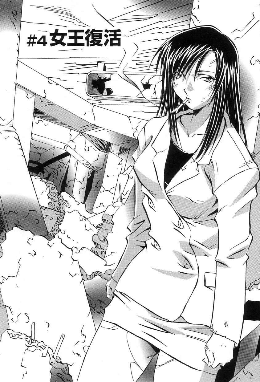 [ORIHIME] Douketsu Jouou page 62 full