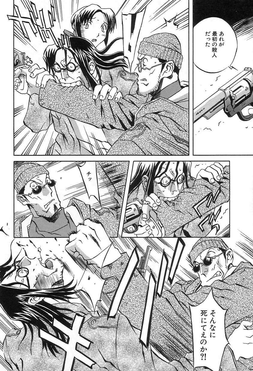 [ORIHIME] Douketsu Jouou page 89 full