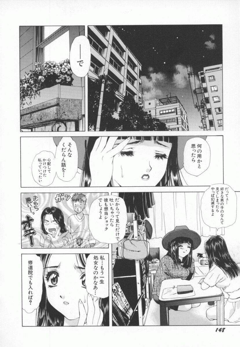 [Yokomizo Satori] PINK PEARL Kougeki page 151 full