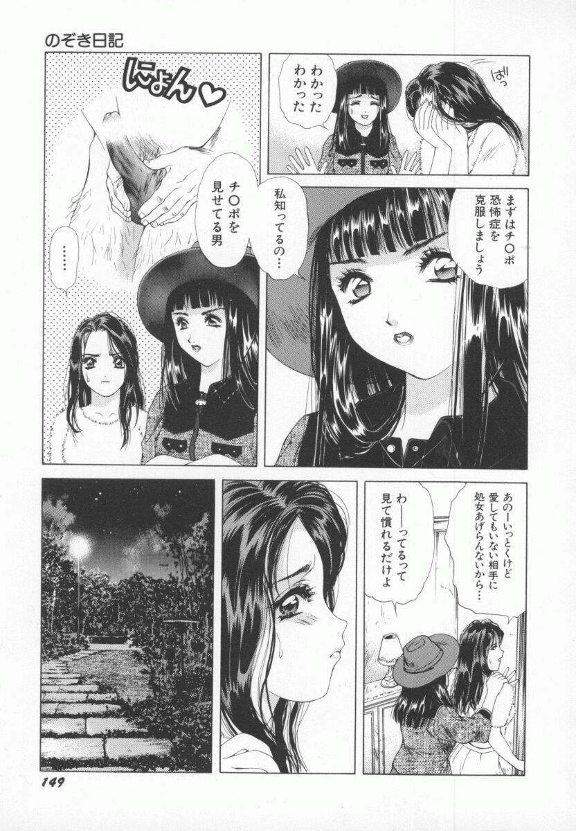 [Yokomizo Satori] PINK PEARL Kougeki page 152 full