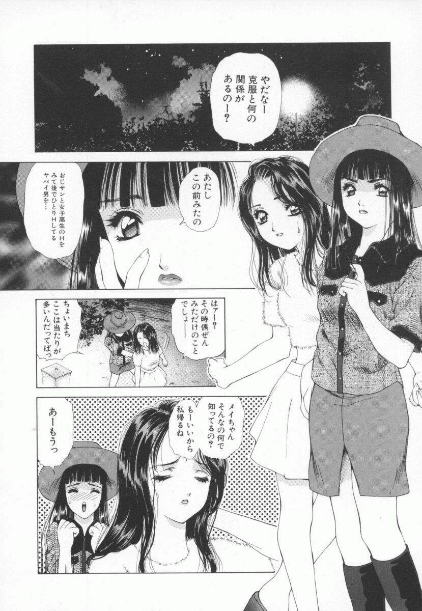 [Yokomizo Satori] PINK PEARL Kougeki page 153 full