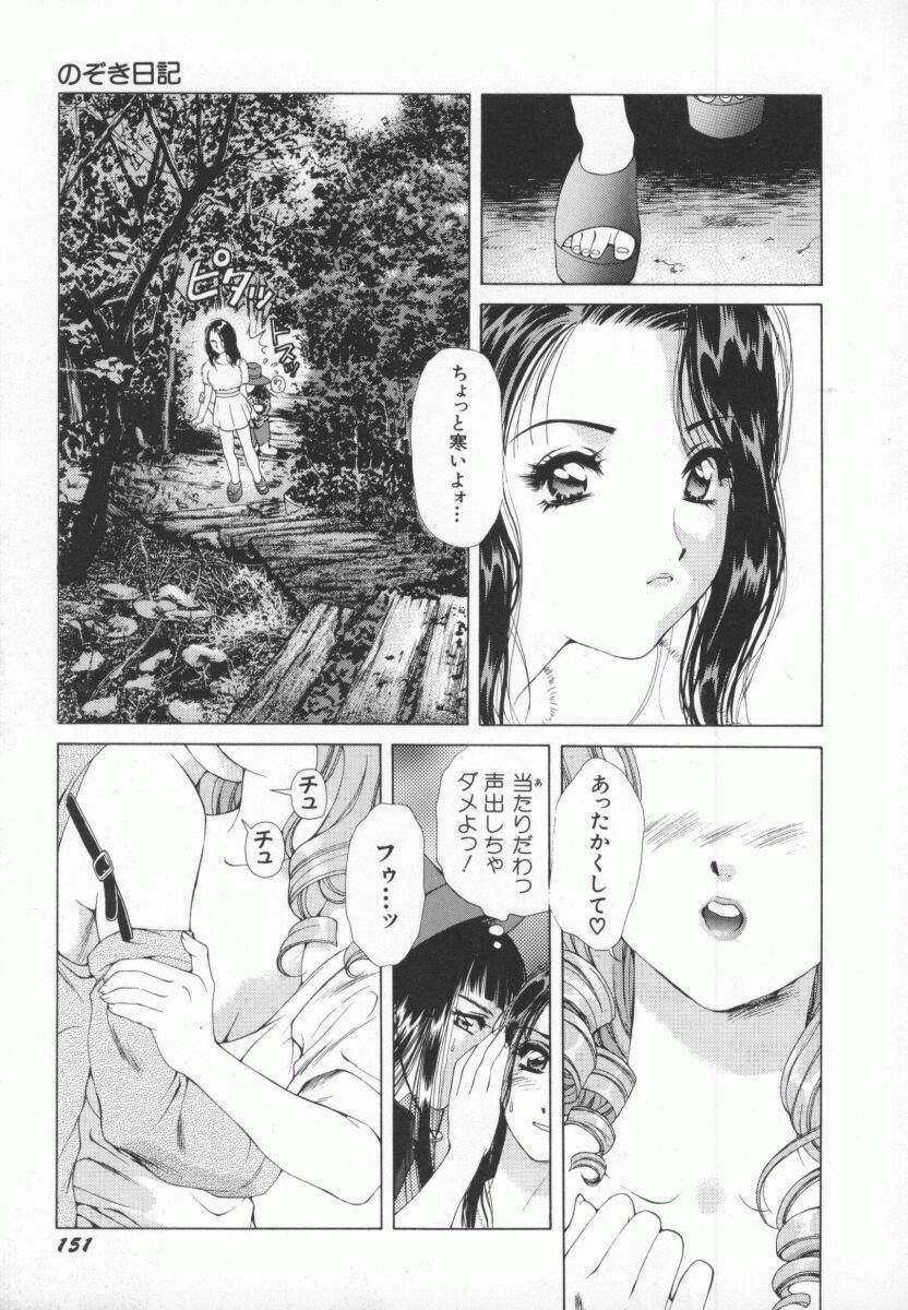 [Yokomizo Satori] PINK PEARL Kougeki page 154 full