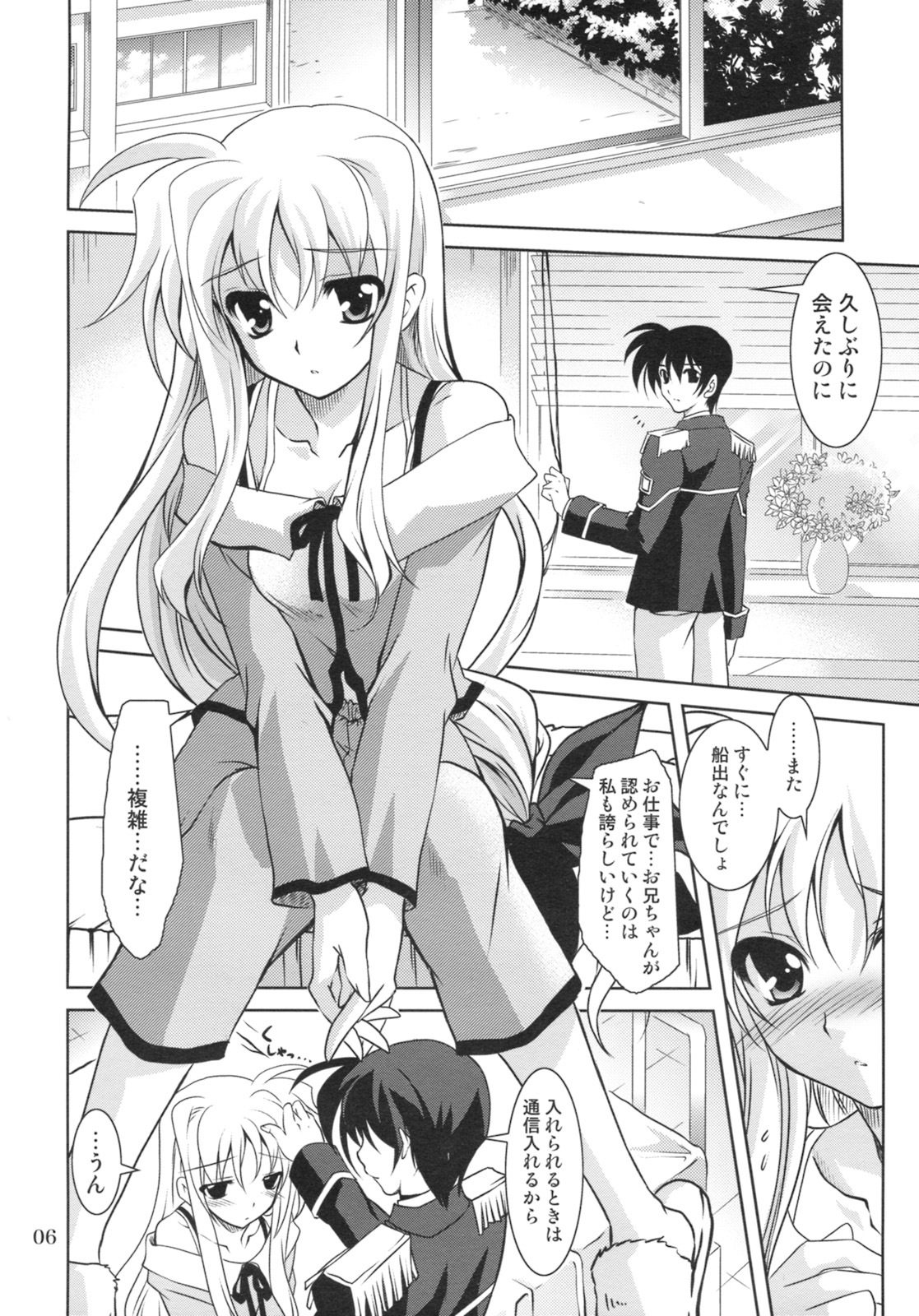 (COMIC1☆3) [PLUM (Kanna)] Mahou Shoujo Magical SEED RANDOM (Mahou Shoujo Lyrical Nanoha) page 6 full