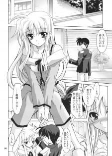 (COMIC1☆3) [PLUM (Kanna)] Mahou Shoujo Magical SEED RANDOM (Mahou Shoujo Lyrical Nanoha) - page 6